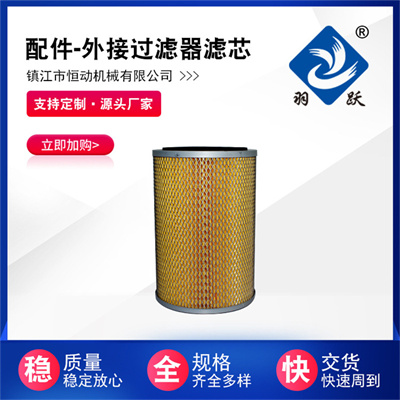 外接過濾器濾芯